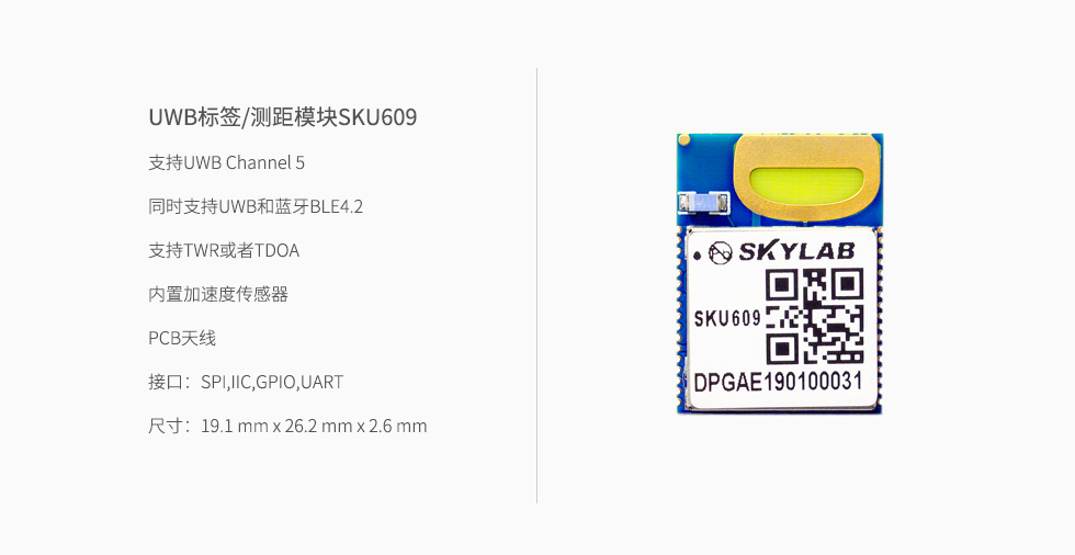 UWB標(biāo)簽?zāi)KSKU609.jpg UWB標(biāo)簽?zāi)KSKU609.jpg