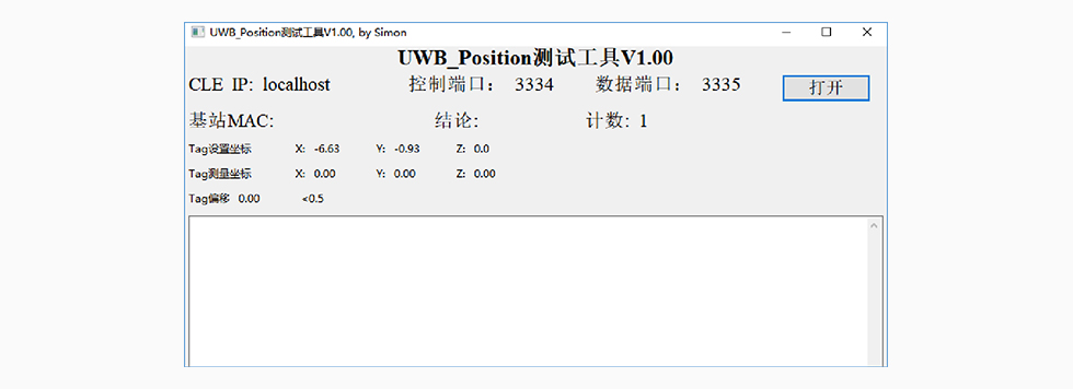UWB基站定位精度測試.jpg UWB基站定位精度測試.jpg