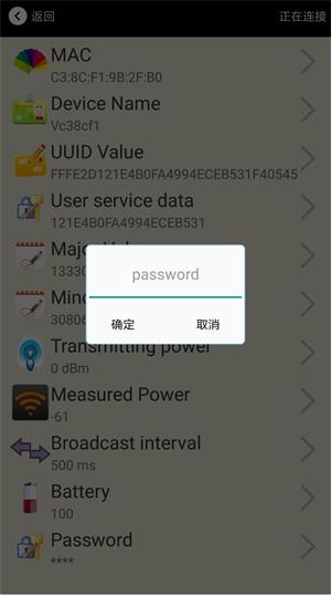 2用手機(jī)app連接藍(lán)牙ibeacon信標(biāo).jpg 2用手機(jī)app連接藍(lán)牙ibeacon信標(biāo).jpg