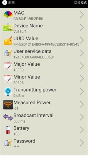 3手機(jī)app-ibeacon的參數(shù)配置介紹.jpg 3手機(jī)app-ibeacon的參數(shù)配置介紹.jpg