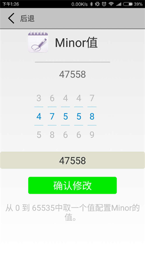 7app修改ibeacon的Minor.png 7app修改ibeacon的Minor.png