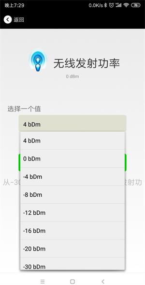 9app修改ibeacon的發(fā)射功率.jpg 9app修改ibeacon的發(fā)射功率.jpg