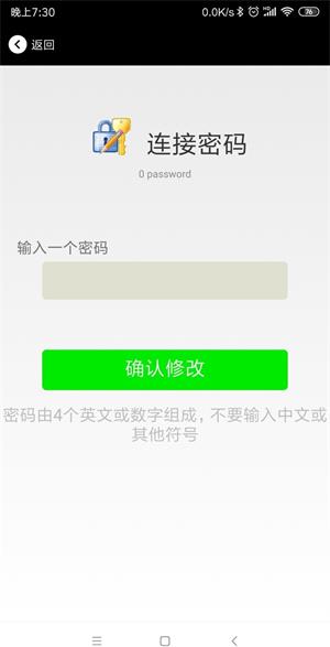 11修改ibeacon的連接密碼.jpg 11修改ibeacon的連接密碼.jpg