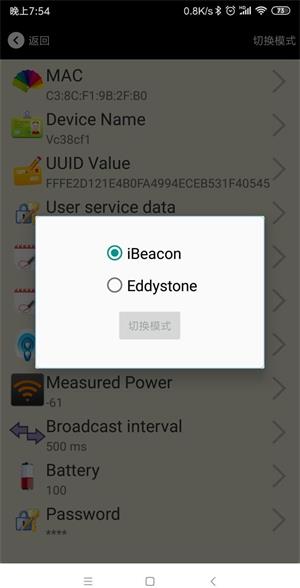 1app切換beacon VG05模式.jpg 1app切換beacon VG05模式.jpg