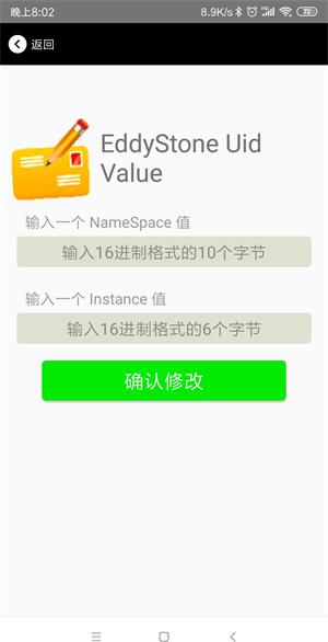 4選擇設(shè)UID信息.jpg 4選擇設(shè)UID信息.jpg