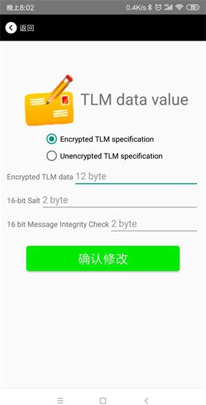 6選擇并設(shè)置TLM信息.jpg 6選擇并設(shè)置TLM信息.jpg