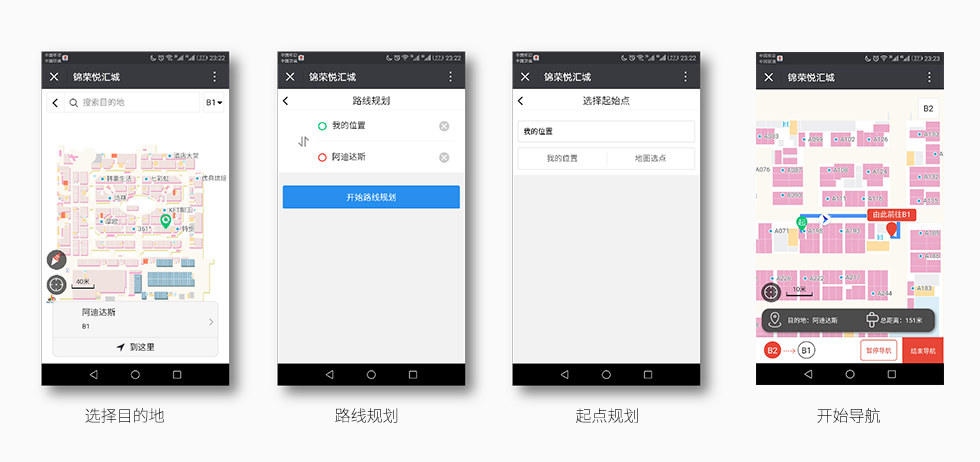 微信H5室內定位導航系統-目的地導航.jpg 微信H5室內定位導航系統-目的地導航.jpg
