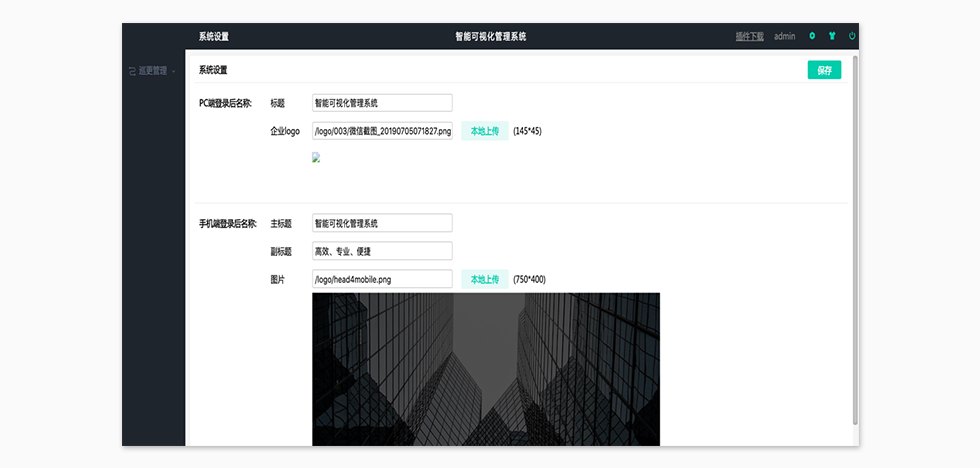 智能在線巡更系統(tǒng)-系統(tǒng)設(shè)置.jpg 智能在線巡更系統(tǒng)-系統(tǒng)設(shè)置.jpg