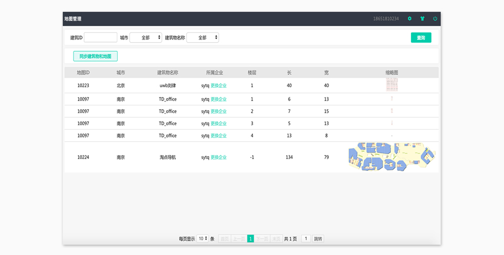 智能在線巡更系統(tǒng)-地圖管理.jpg 智能在線巡更系統(tǒng)-地圖管理.jpg