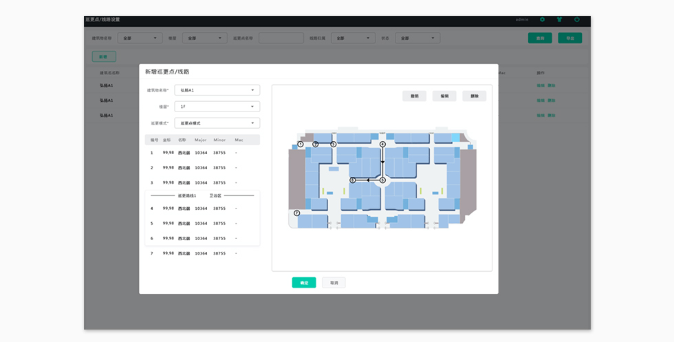 智能在線巡更系統(tǒng)-巡更點(diǎn)線路設(shè)置.jpg 智能在線巡更系統(tǒng)-巡更點(diǎn)線路設(shè)置.jpg