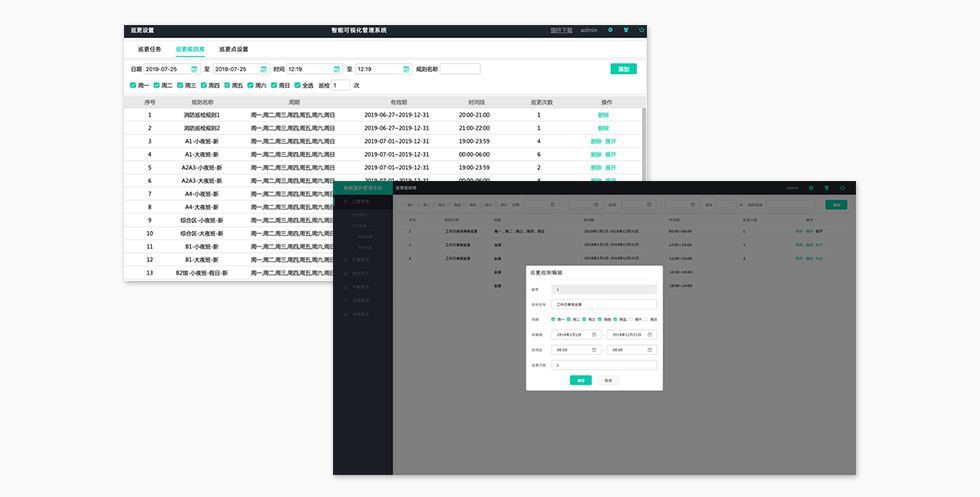 智能在線巡更系統(tǒng)-巡更規(guī)則庫(kù)設(shè)置.jpg 智能在線巡更系統(tǒng)-巡更規(guī)則庫(kù)設(shè)置.jpg