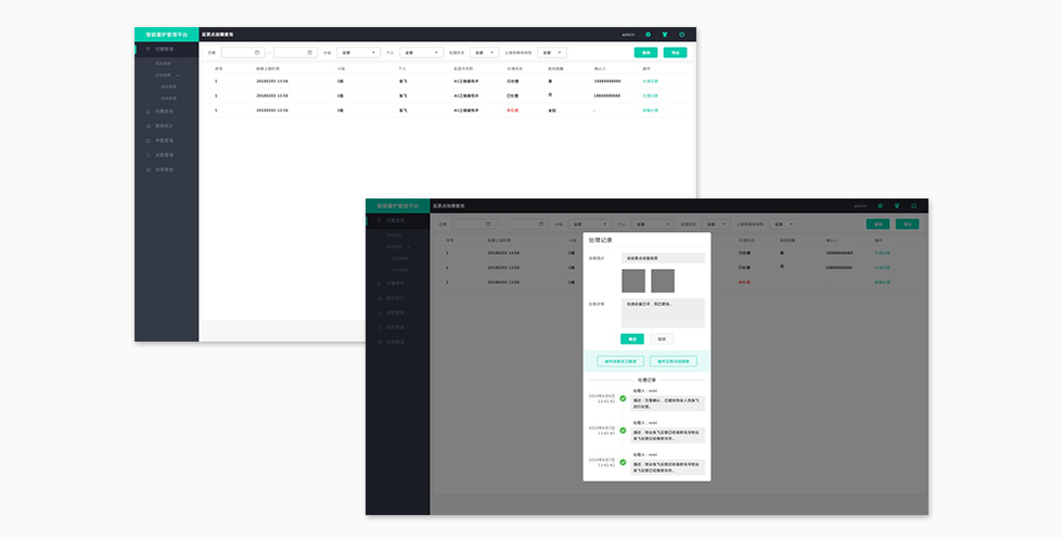 智能在線巡更系統(tǒng)-巡更點(diǎn)故障查詢.jpg 智能在線巡更系統(tǒng)-巡更點(diǎn)故障查詢.jpg