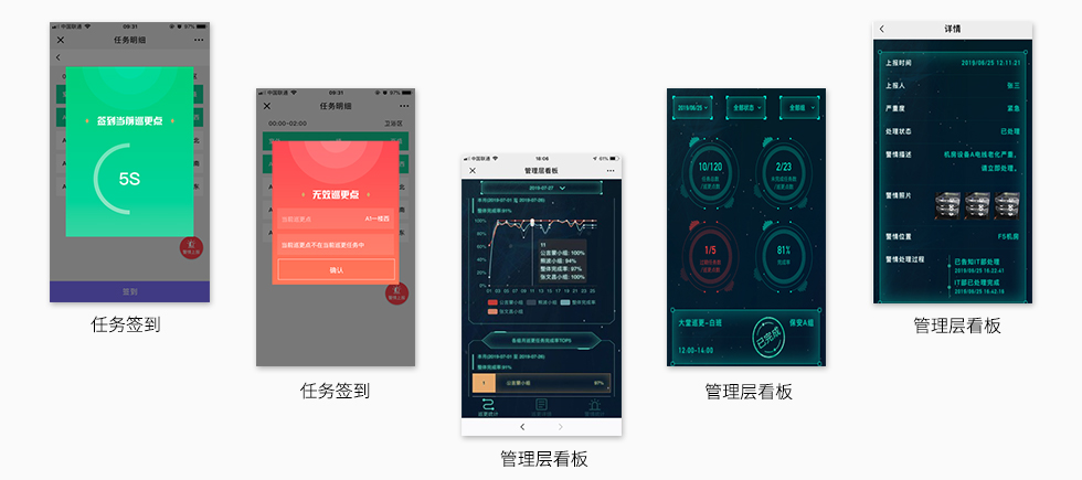 智能在線巡更巡檢管理系統(tǒng)-移動(dòng)端-2.jpg 智能在線巡更巡檢管理系統(tǒng)-移動(dòng)端-2.jpg