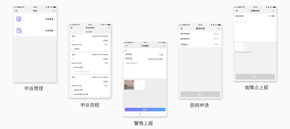 智能在線巡更巡檢管理系統(tǒng)-移動(dòng)端-3.jpg 智能在線巡更巡檢管理系統(tǒng)-移動(dòng)端-3.jpg