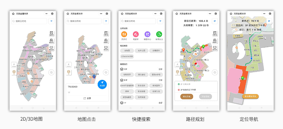 室內定位導航.jpg 室內定位導航.jpg