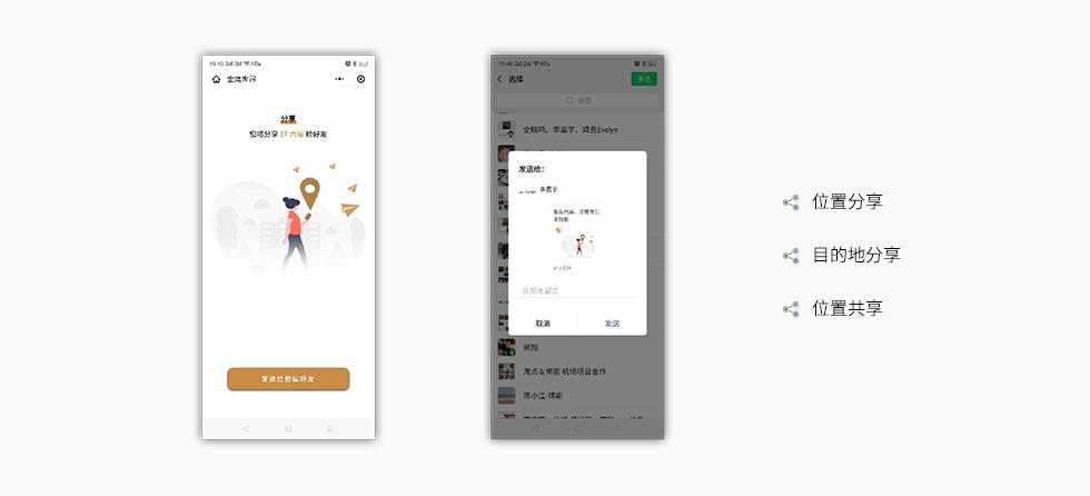 分享和共享室內位置.jpg 分享和共享室內位置.jpg