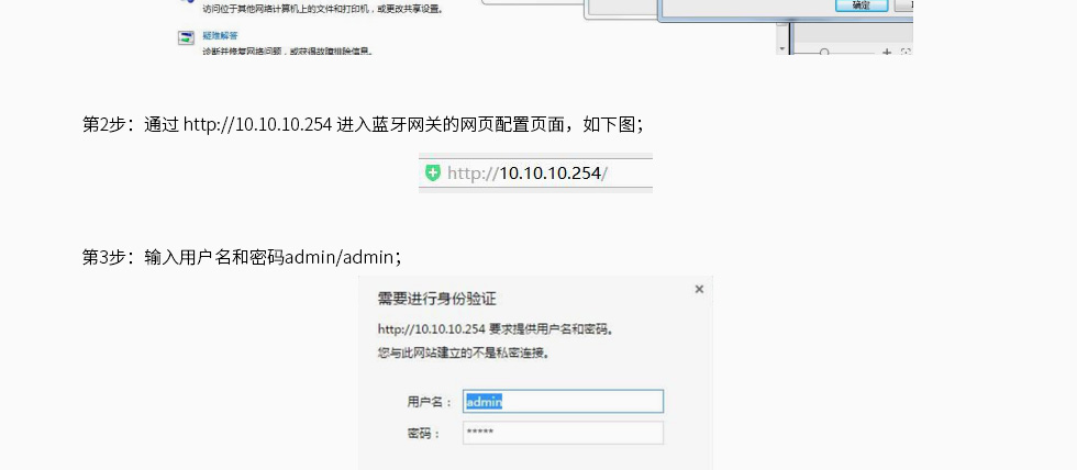 藍牙網關網頁端配置網關參數的方法 (2).jpg 藍牙網關網頁端配置網關參數的方法 (2).jpg