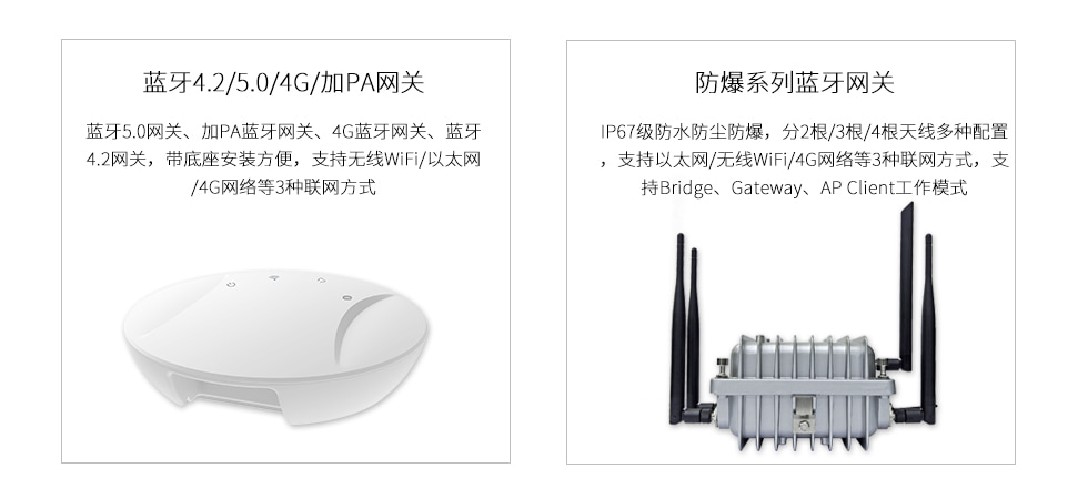 藍牙網關.jpg 藍牙網關.jpg