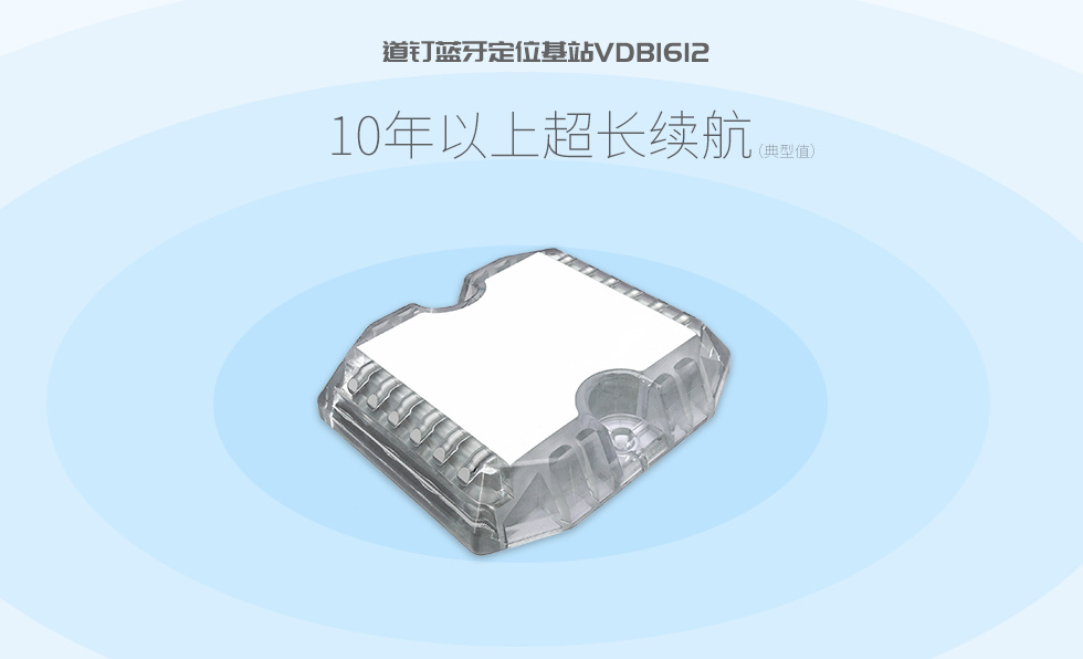 道釘藍牙定位基站VDB1612.jpg 道釘藍牙定位基站VDB1612.jpg