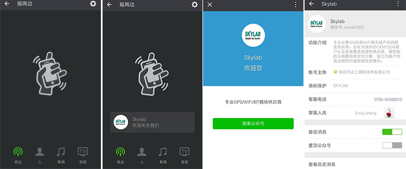 ibeacon結合微信搖一搖·周邊.jpg ibeacon結合微信搖一搖·周邊.jpg