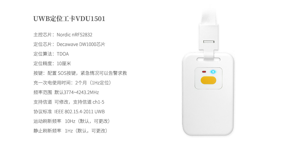 UWB定位工卡.jpg UWB定位工卡.jpg