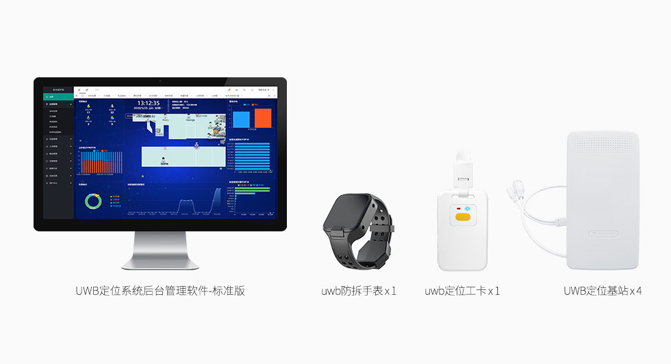 UWB定位系統演示套件.jpg UWB定位系統演示套件.jpg