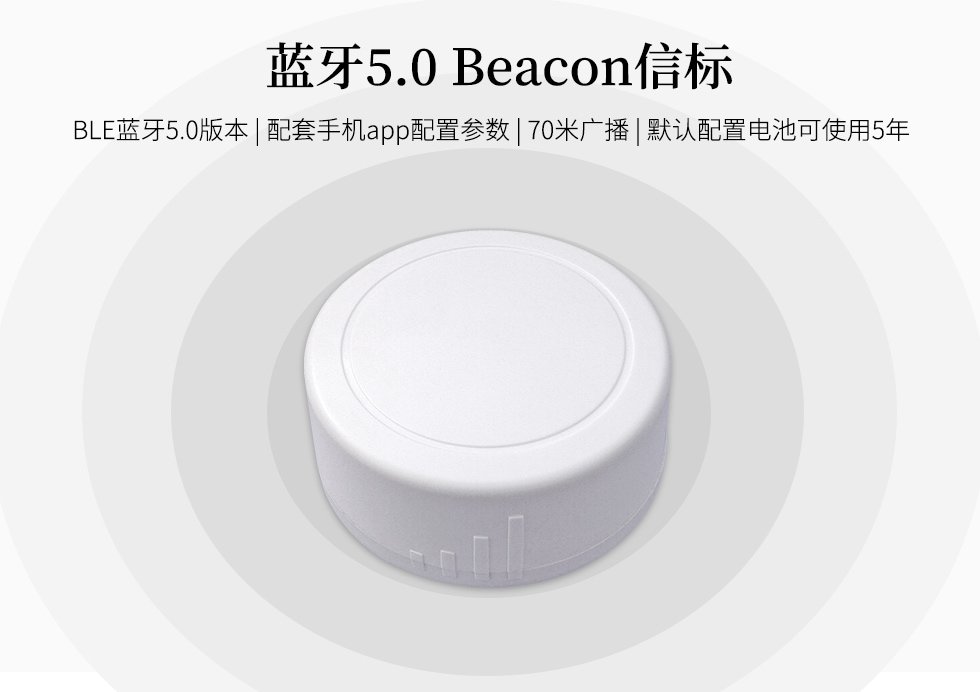 藍牙5.0ibeacon VDB05.jpg 藍牙5.0ibeacon VDB05.jpg