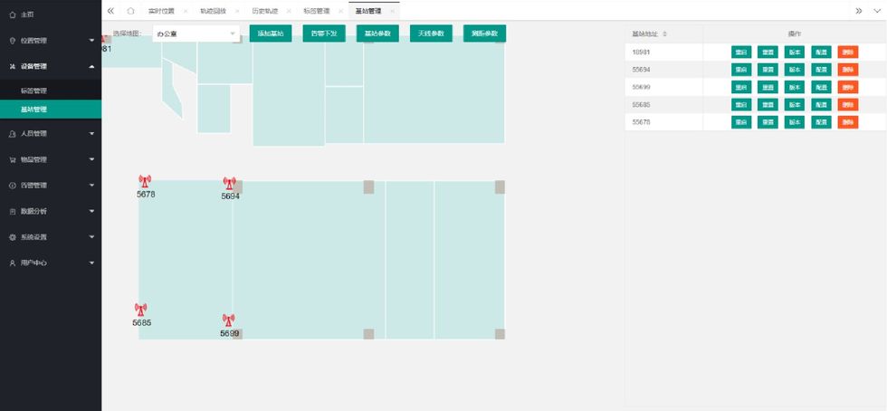 藍牙AOA定位系統-AOA定位基站管理.jpg 藍牙AOA定位系統-AOA定位基站管理.jpg