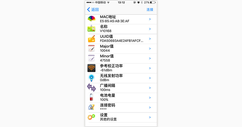 手機app修改藍牙信標VDB02的參數.jpg 手機app修改藍牙信標VDB02的參數.jpg