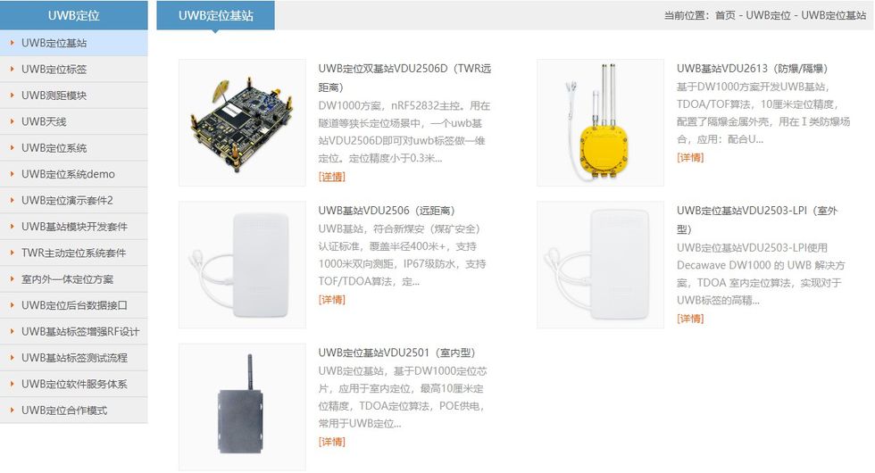 UWB基站.jpg UWB基站.jpg