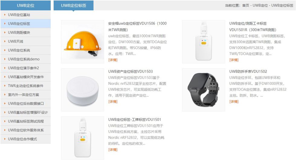 UWB標簽.jpg UWB標簽.jpg