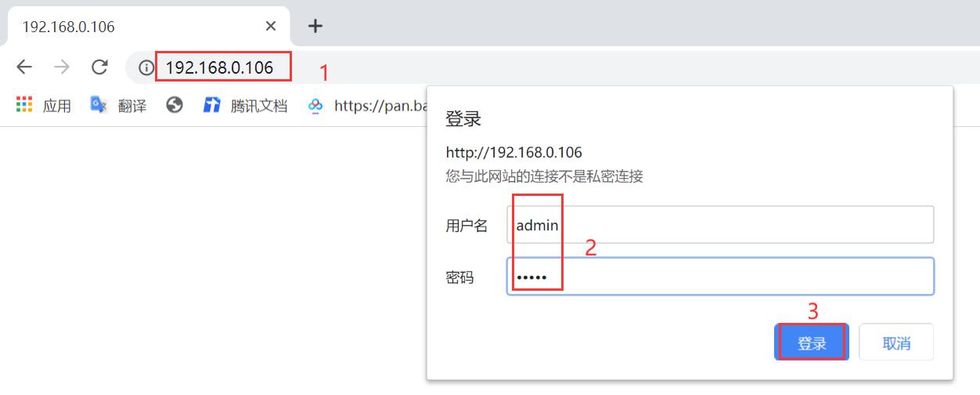 登陸藍(lán)牙網(wǎng)關(guān)管理界面.jpg 登陸藍(lán)牙網(wǎng)關(guān)管理界面.jpg