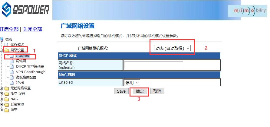 廣域網(wǎng)為動態(tài)地址分配.jpg 廣域網(wǎng)為動態(tài)地址分配.jpg
