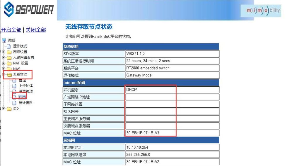 查看狀態(tài).jpg 查看狀態(tài).jpg