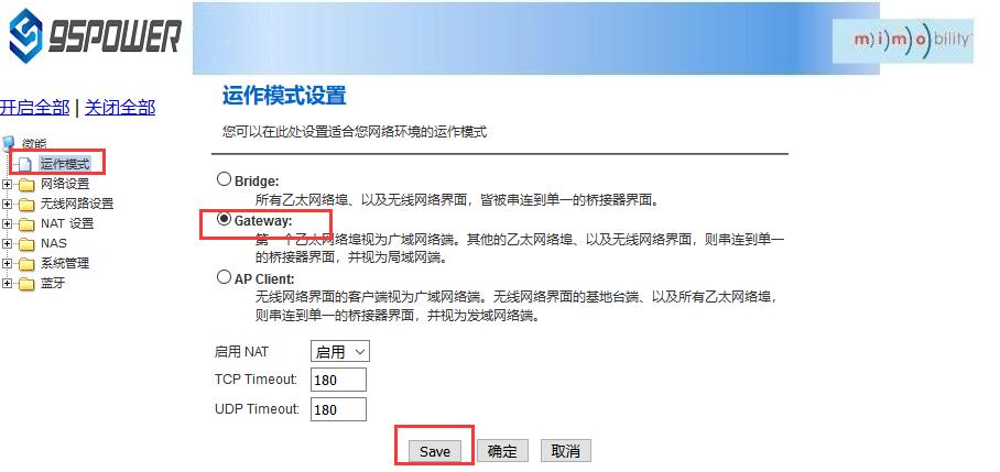 系統(tǒng)配置為Gateway模式.jpg 系統(tǒng)配置為Gateway模式.jpg