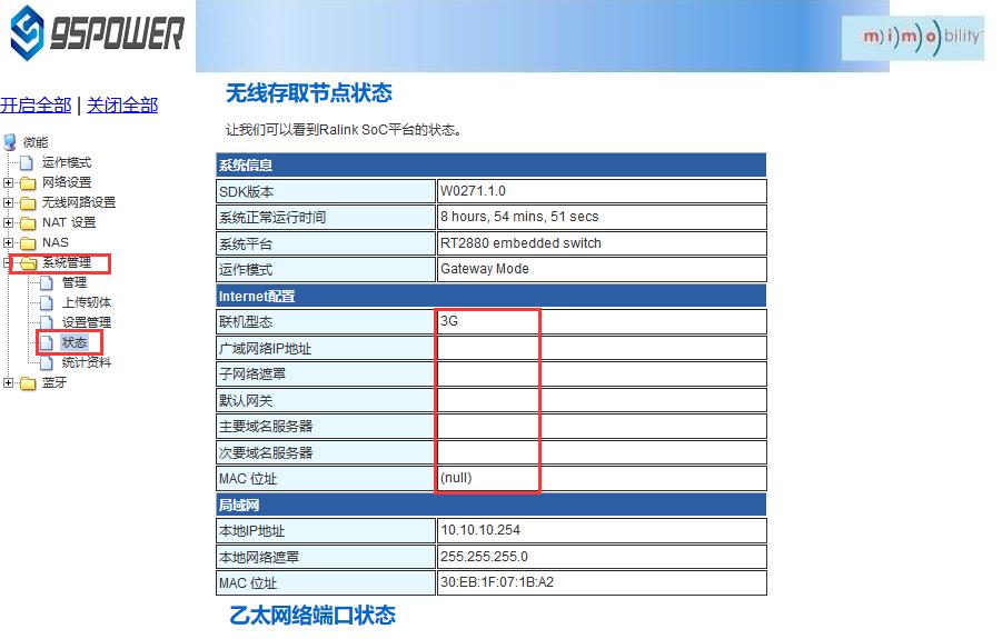 查看聯(lián)網(wǎng)狀態(tài).jpg 查看聯(lián)網(wǎng)狀態(tài).jpg