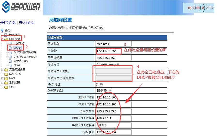 更改局域網(wǎng)IP地址 (1).jpg 更改局域網(wǎng)IP地址 (1).jpg