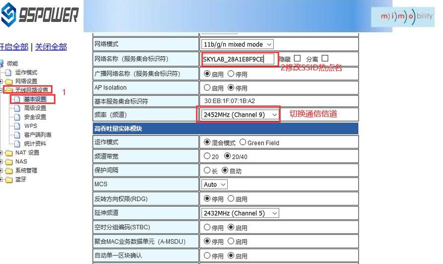 修改WIFI熱點(diǎn)名、設(shè)置固定信道1.jpg