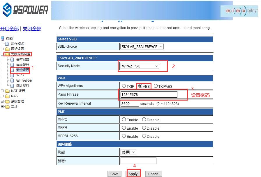 設(shè)置熱點(diǎn)加密、不加密2.jpg 設(shè)置熱點(diǎn)加密、不加密2.jpg