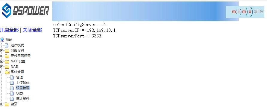 配置為TCP協(xié)議通信方式2.jpg 配置為TCP協(xié)議通信方式2.jpg