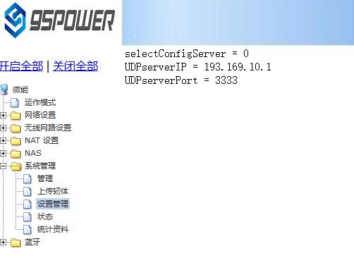 配置為UDP協(xié)議通信2.jpg 配置為UDP協(xié)議通信2.jpg