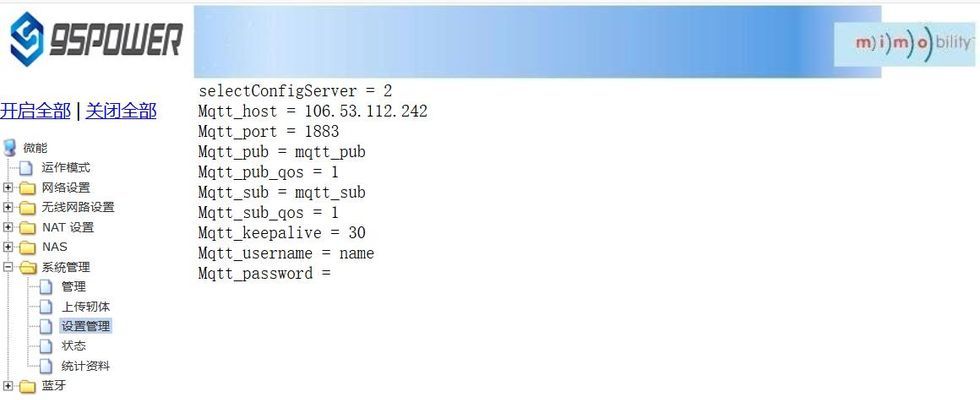 配置為MQTT協(xié)議通信2.jpg 配置為MQTT協(xié)議通信2.jpg