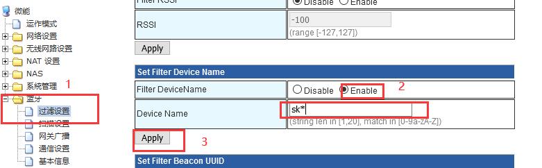 設(shè)置或取消掃描過濾的設(shè)備名稱.jpg 設(shè)置或取消掃描過濾的設(shè)備名稱.jpg