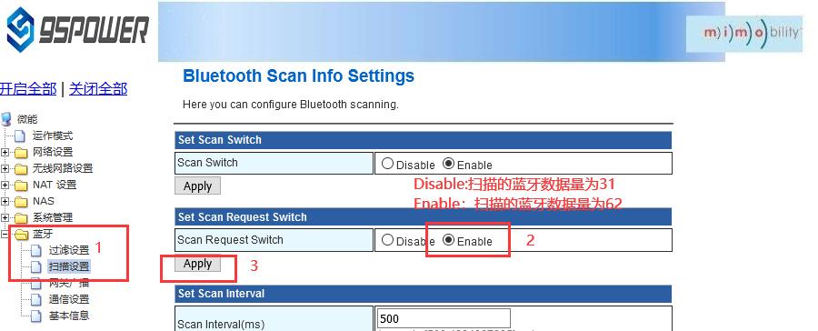 設(shè)置是否啟動掃描請求.jpg 設(shè)置是否啟動掃描請求.jpg