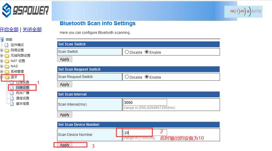 設(shè)置單次輸出的設(shè)備信息的數(shù)量.jpg 設(shè)置單次輸出的設(shè)備信息的數(shù)量.jpg