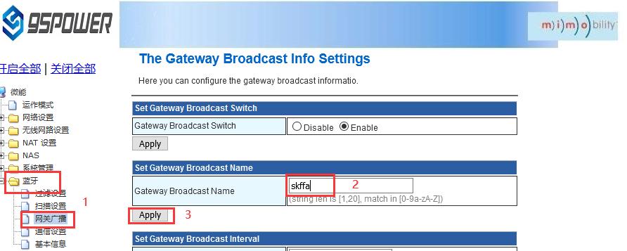 設(shè)置網(wǎng)關(guān)的廣播名稱.jpg 設(shè)置網(wǎng)關(guān)的廣播名稱.jpg