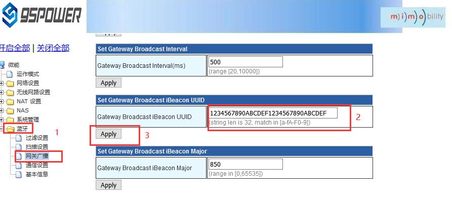 設(shè)置網(wǎng)關(guān)廣播的iBeacon UUID.jpg 設(shè)置網(wǎng)關(guān)廣播的iBeacon UUID.jpg