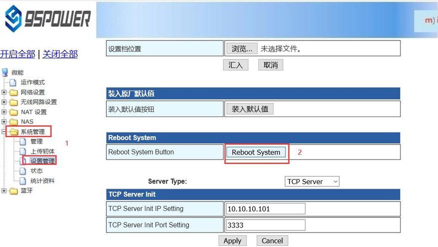 重啟系統(tǒng).jpg 重啟系統(tǒng).jpg