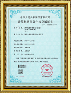 藍牙網關配置管理系統(前端)-軟件著作權證書.jpg 藍牙網關配置管理系統(前端)-軟件著作權證書.jpg