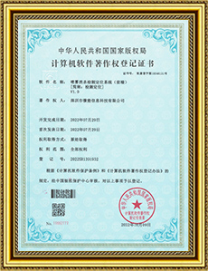 消殺系統(前端)軟著證書.jpg 消殺系統(前端)軟著證書.jpg